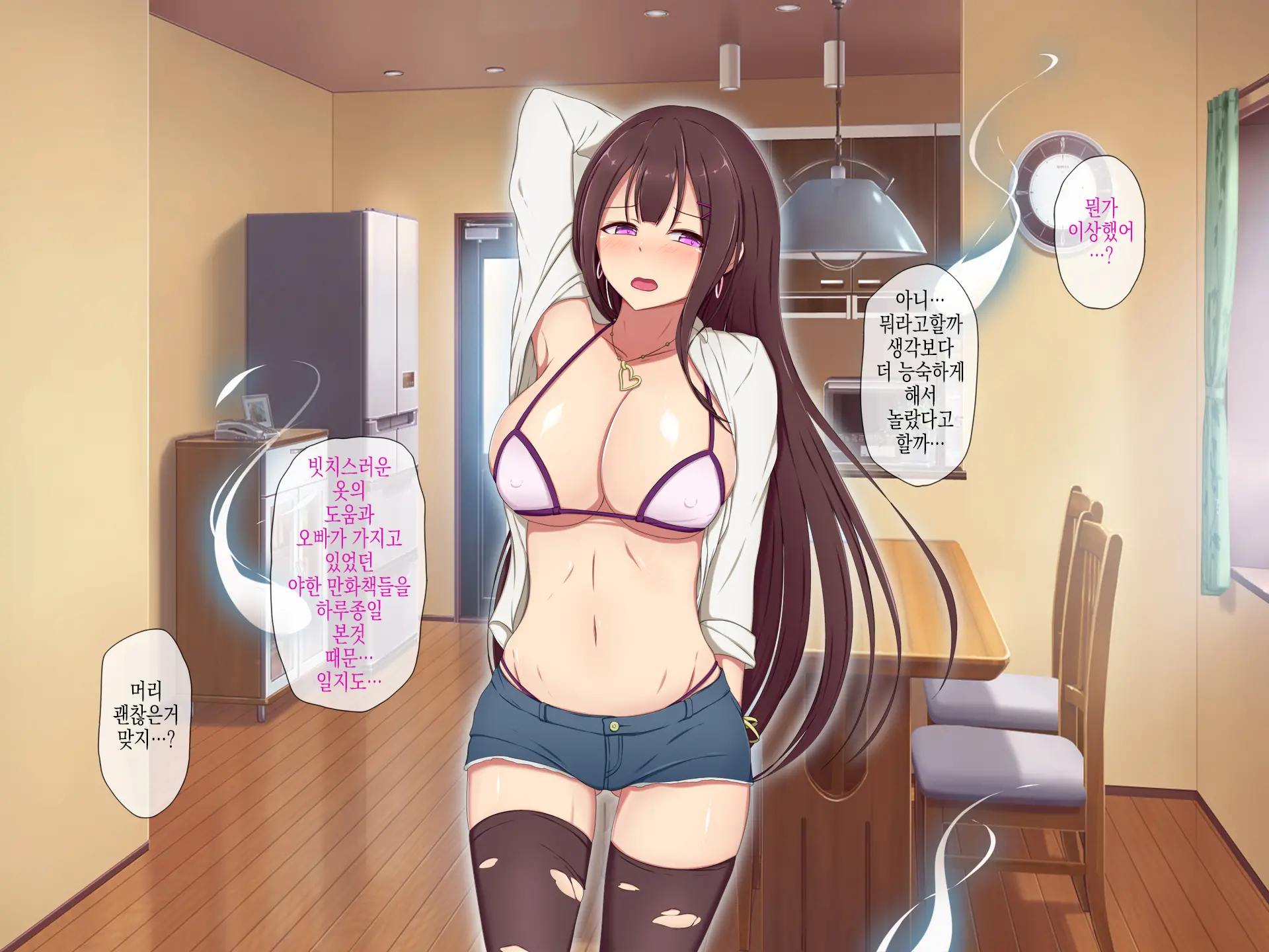 Wakeari Chintai -Kyonyuu Shoujo Yuurei Tsuki Kakuyasu Bukken- | 사연있는렌탈 거유소녀유령염가매물